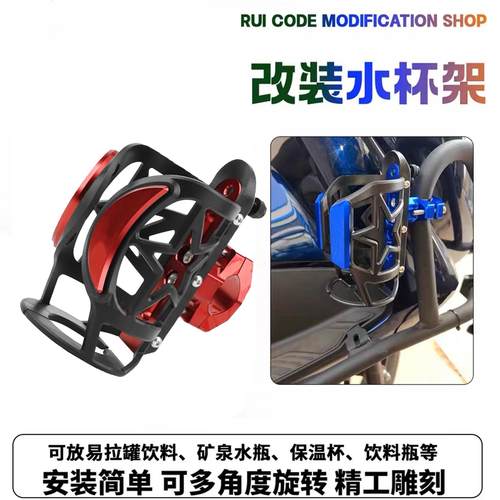 适用九号电动车全系BCFMNE系列护杠水杯架饮料支架配件MZMIX