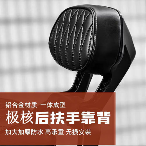适用极核ae3 AE3pro AE4 SE+ EZ3铝合金靠背原车圆管直上后靠背