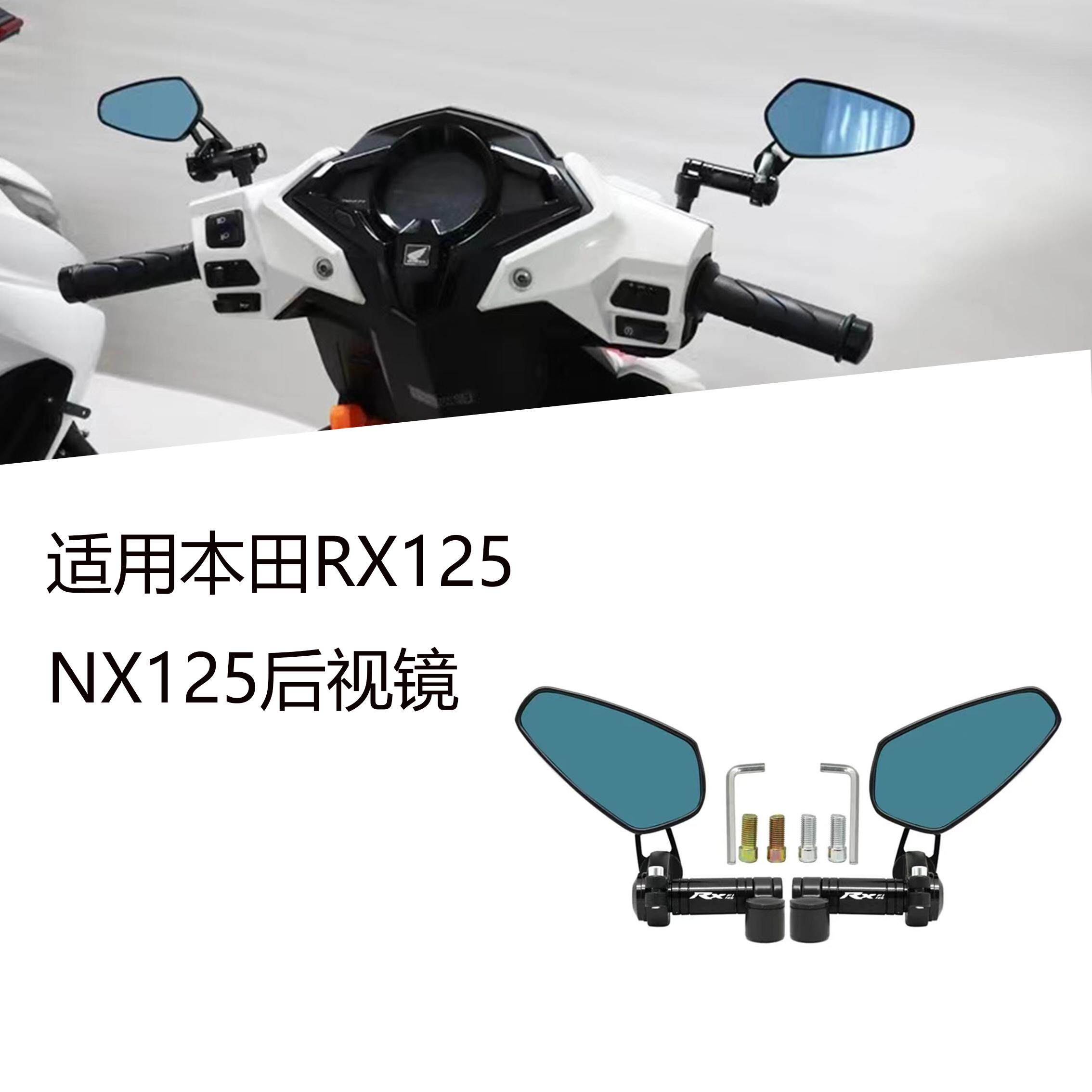 本田裂行RX125NX125后视镜