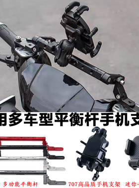 适用小牛25款nxt FXT九号M5改装通用配件多功能导航拓展横杆支架