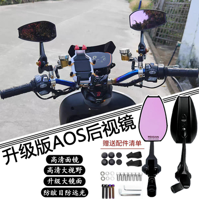 祖国AOS4后视镜适用九号机械师/M95C/F30C/F90/E80反光镜高清通用