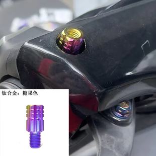 九号电动车Mz/Fz//M95c+/机械师2代后视镜钛合金增高螺丝转换螺丝