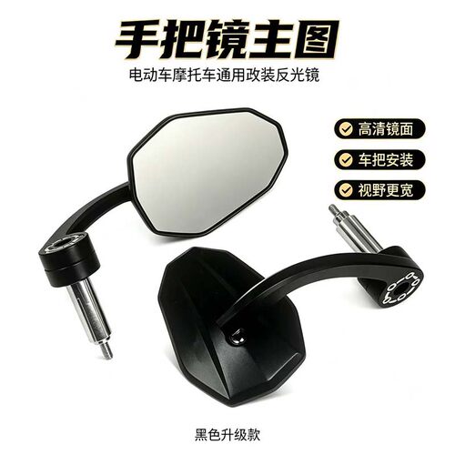 适用摩托车手把后视镜KTM250/390/790/890/1290DUKE改装手把镜