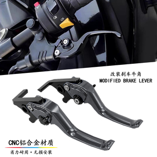 凯越450rr321RRS两指刹车牛角321R二指离刺鸟合350 250RR手把改装