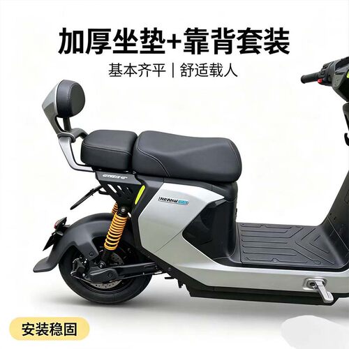 适用于九号电动车fz290后座加装套装载人延长件座包fz2改装配件