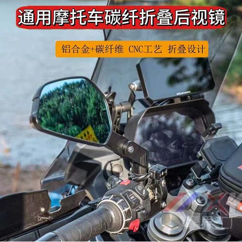 升仕368钱江鸿春风150SC天鹰TX大视野哈士奇雅马哈nmax折叠后视镜