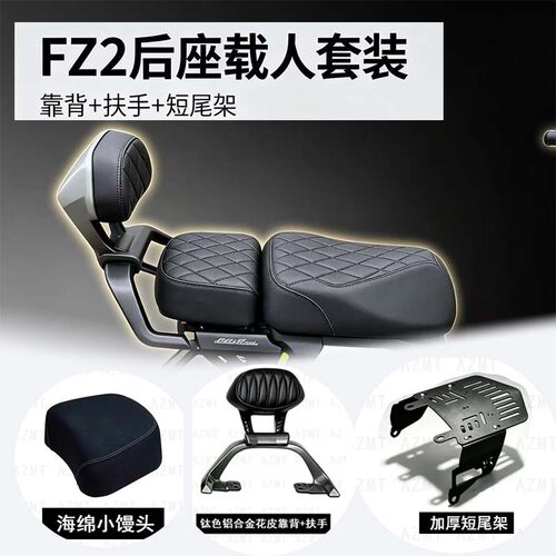 适用于九号电动fz290后座套装fz2载人延长件加长改装加装配件
