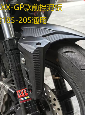 APEXX小牛九号机械师Mmax110/150改装GP前挡泥盖挡泥板摩托车通用
