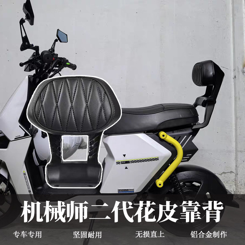 适用于九号M5 100 125 电动车新款铝合金靠背电摩后靠背直上型
