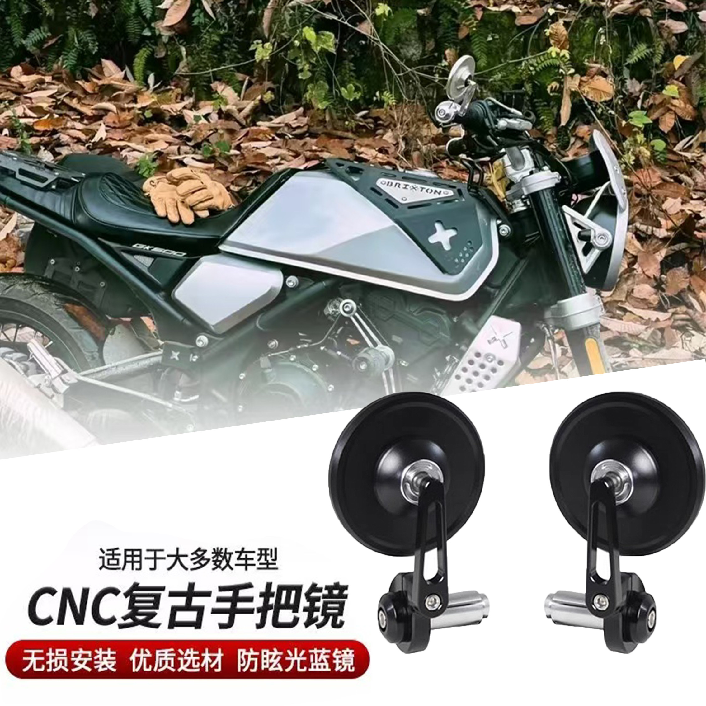 适用 雅马哈 NVX155反光镜 改装后视镜CNC竞技倒后镜摩托车手把镜