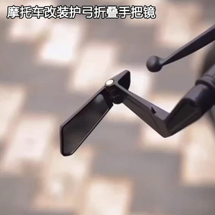 适用无极300RR/AC 300R 180R 250RR 500R/AC车把防摔护弓后视镜