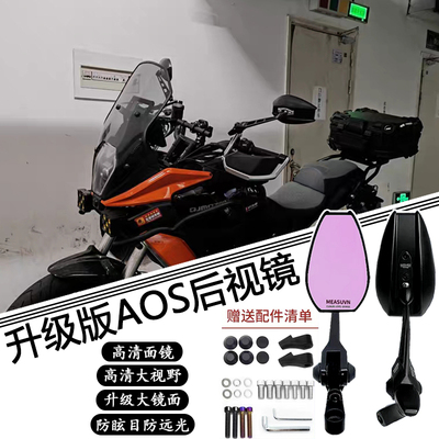 AOS4日本后视镜小牛九号通用