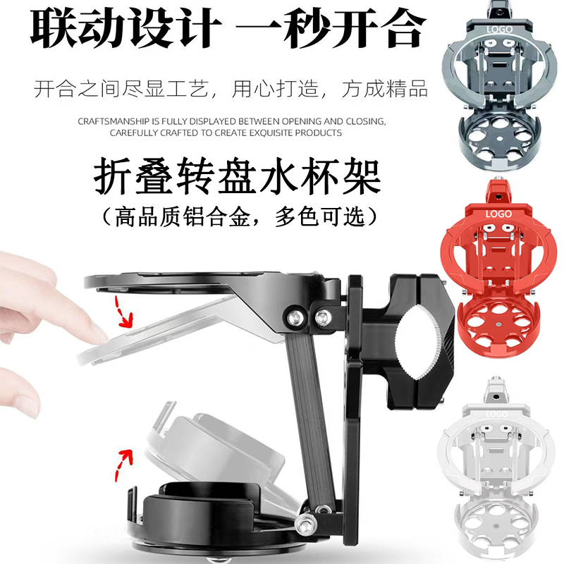 适用无极CU625 CU525 CU250巡航摩托车护杠水杯壶瓶支架改装配件