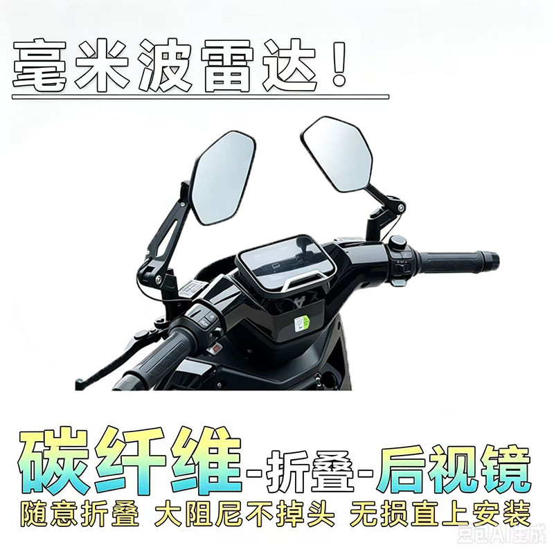 适用凯越525X/625X/蜂鸟F280C可折叠雷达折叠大视野铝合金后视镜