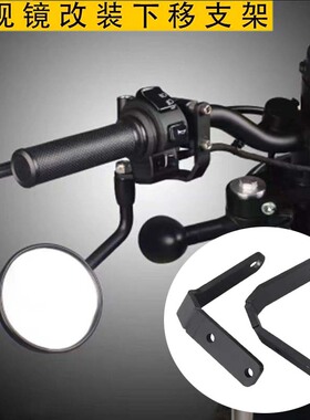 适用本田REBEL 500 CM300 叛逆者改装后视镜下移反光镜 CM500支架