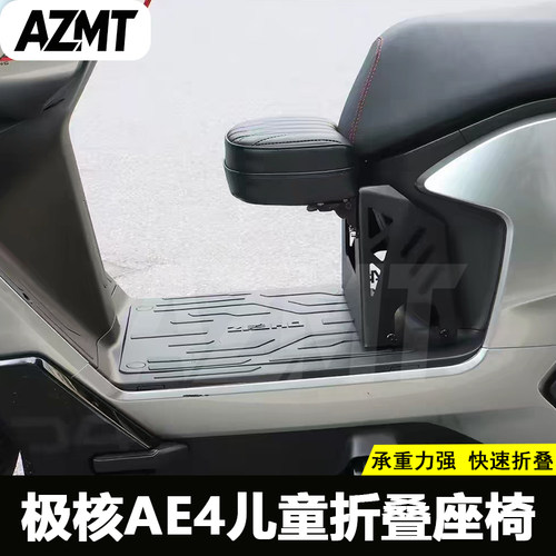 摩西改装专家折叠儿童座椅