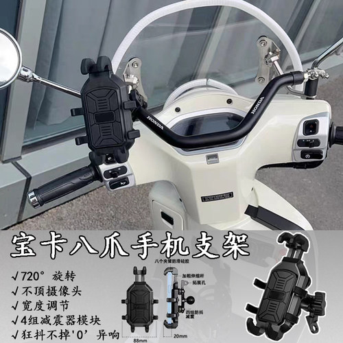 通用电动车手机支架摩托防抖减震导航九号小牛防雨遮阳帽M26S