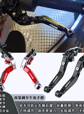 适用升仕ZONTES ZT310T310V310X310R改装刹车牛角离合手把拉杆