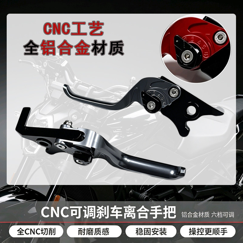 适用珠峰凯越450RR标准/性能版450R前制动手柄800X改装刹车牛角