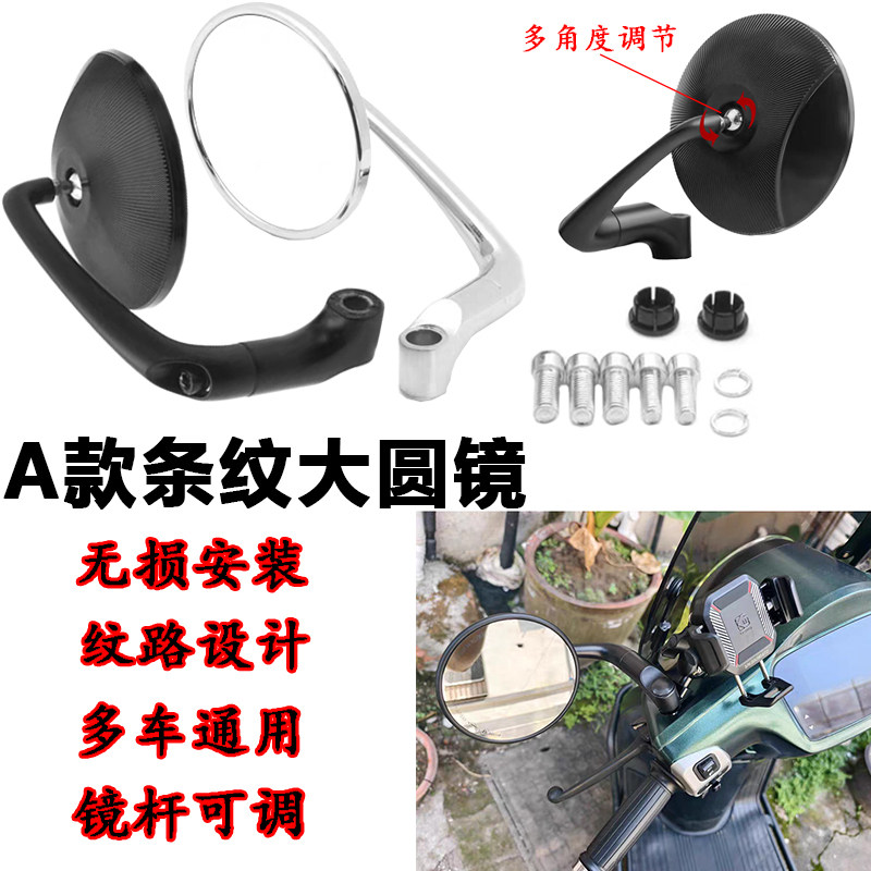 适用本田NWF125后视镜改装维多利亚Sixties150Si复古大视野倒车镜