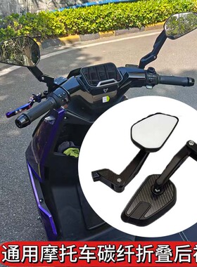 通用本田NWT150pro nwg150 fx风速nxt毫米波雷达折叠后视镜子改装