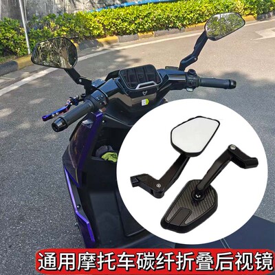 通用本田NWT150pro nwg150 fx风速nxt毫米波雷达折叠后视镜子改装