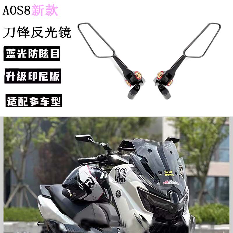 适用雅马哈兴鹰旭鹰巡鹰125改装 ZY125T-18铝合金 AOS8后视镜