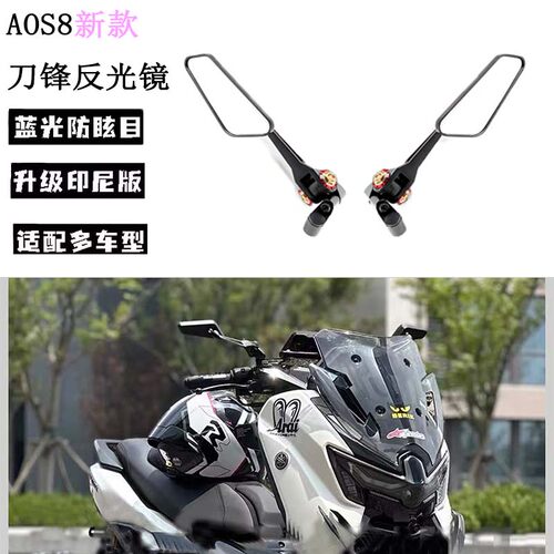 适用雅马哈兴鹰旭鹰巡鹰125改装 ZY125T-18铝合金 AOS8后视镜