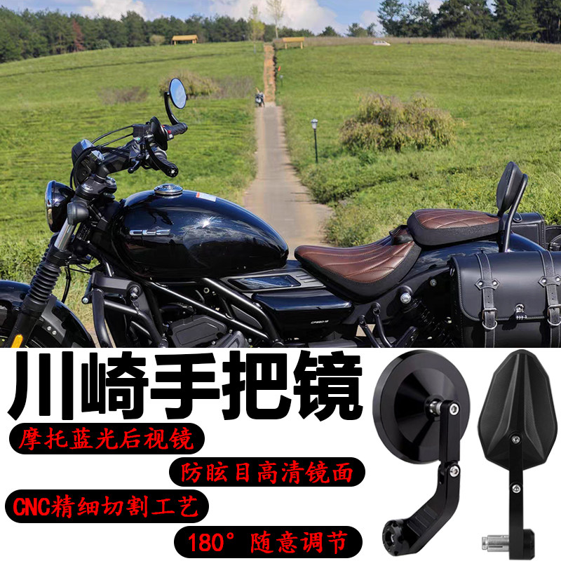 川崎z900手把镜Z450ktm390duke790后视镜春风450NK800改装反光镜
