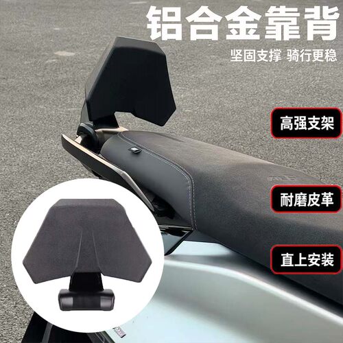 适用九号电动车Mz130/Mz330后靠背一体座后靠背圆管靠垫改装配件
