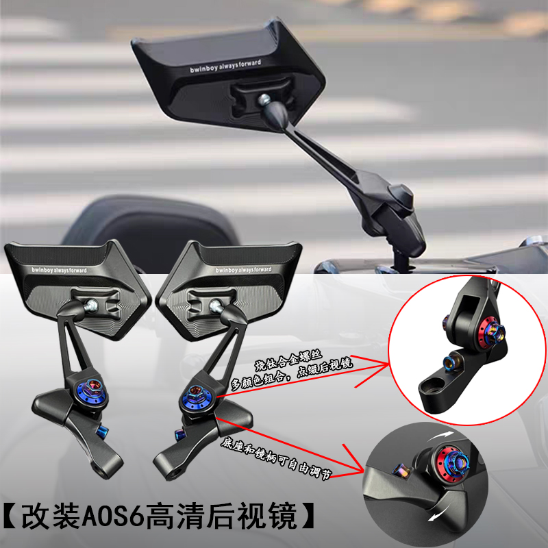 AOS6后视镜适用于极核ae4九号mz/f2z小牛nxt铃木豪爵摩托车反光镜