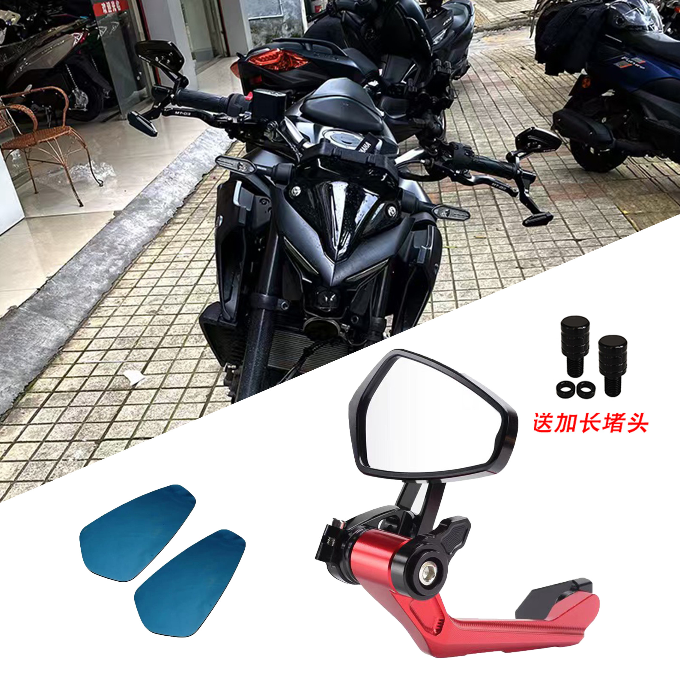 追600/350黄龙600后视镜小迅龙150s蓝宝龙302s幼狮 CNC改装手把镜