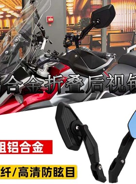 通用本田NWT150pro升仕150x fx风速毫米波雷达折叠后视镜子改装件