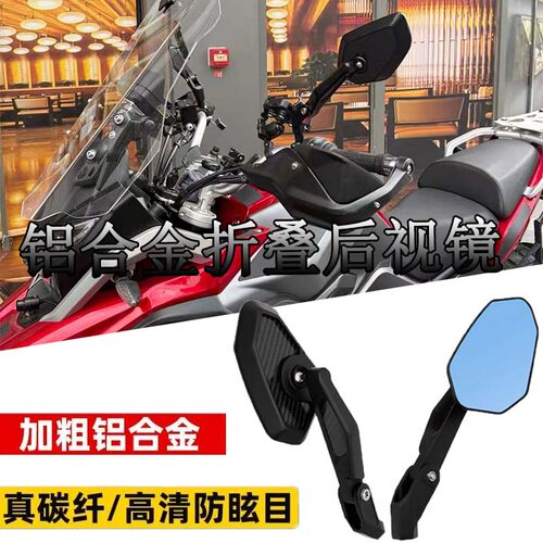 通用本田NWT150pro升仕150x fx风速毫米波雷达折叠后视镜子改装件