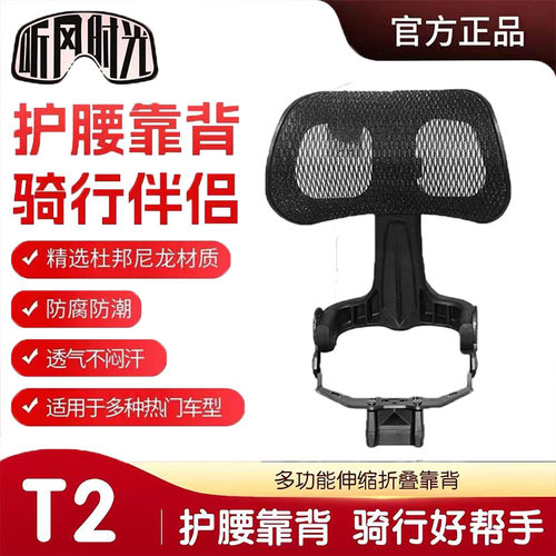 听风时光26款极核专用ae4Pro2+ ae3Pro靠背折叠多功能护腰伸缩