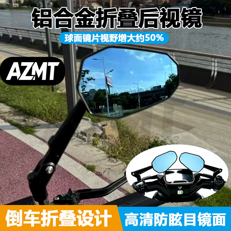 通用摩托车NMAX155 XMAX300 PCX UHR150改装碳纤维白玻后视镜