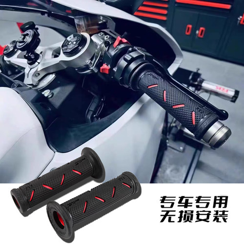 适用阿普利亚 GPR125 GPR250 RS457 RS660 RSV4 改装防滑手把胶套