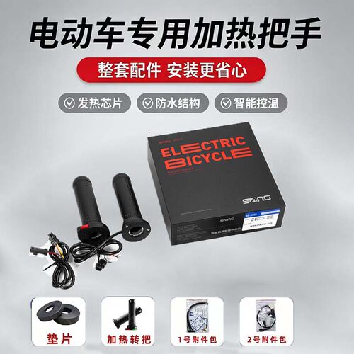 正品SANG小牛九号极核爱玛黑骑士深远冬天神器智能温控直上安装