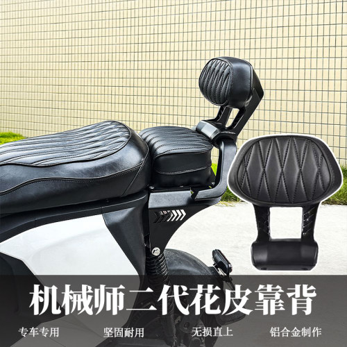 九号铝合金后靠背圆管通用