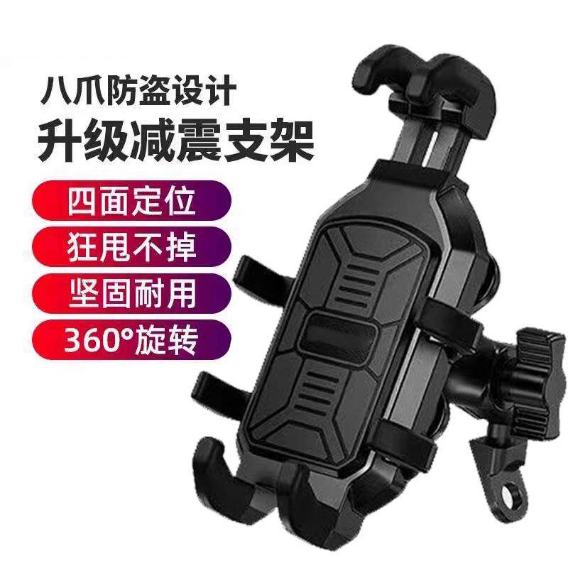 电动车手机支架九号手机支架小牛减震m95c电瓶车摩托车手机导航架