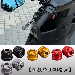 九号Mmax2/M95c+/E80Cmk2/M85c+/M3改装车把堵头珠平衡堵头塞配件