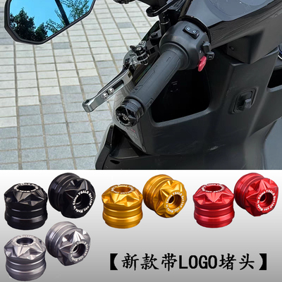 九号Mmax2/M95c+/E80Cmk2/M85c+/M3改装车把堵头珠平衡堵头塞配件