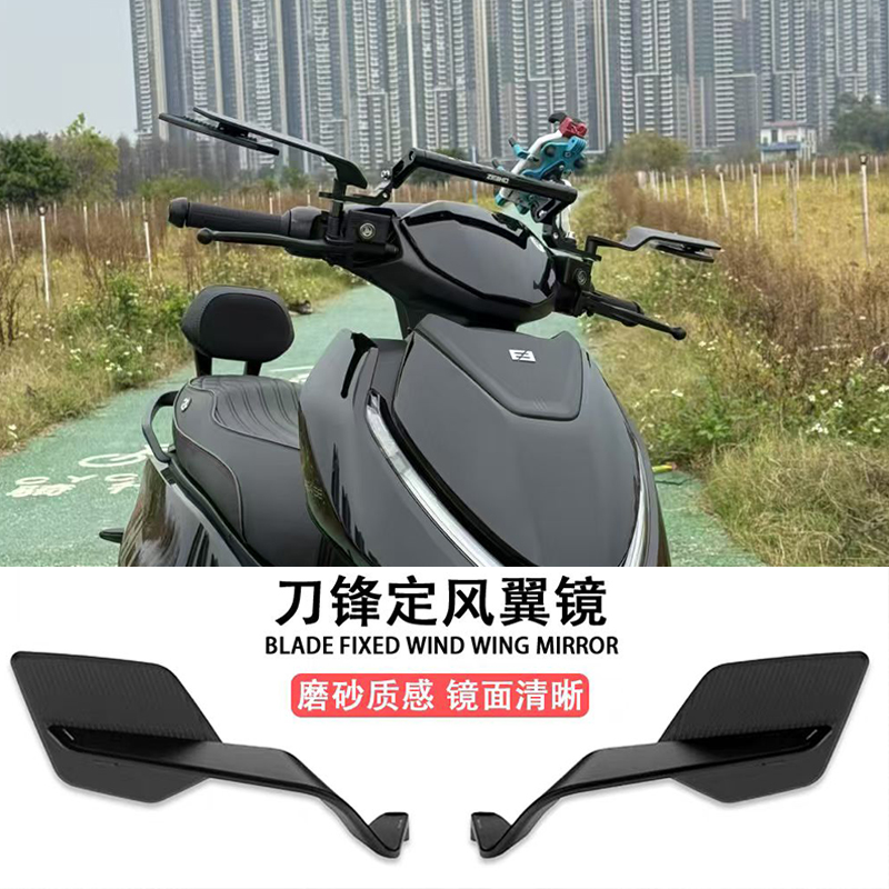 适用极核AE4AE5AE6改装后视镜