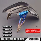 适用小牛UQI/U2/N1S前挡泥板GP水转印碳纤维九号改装前挡水板配件