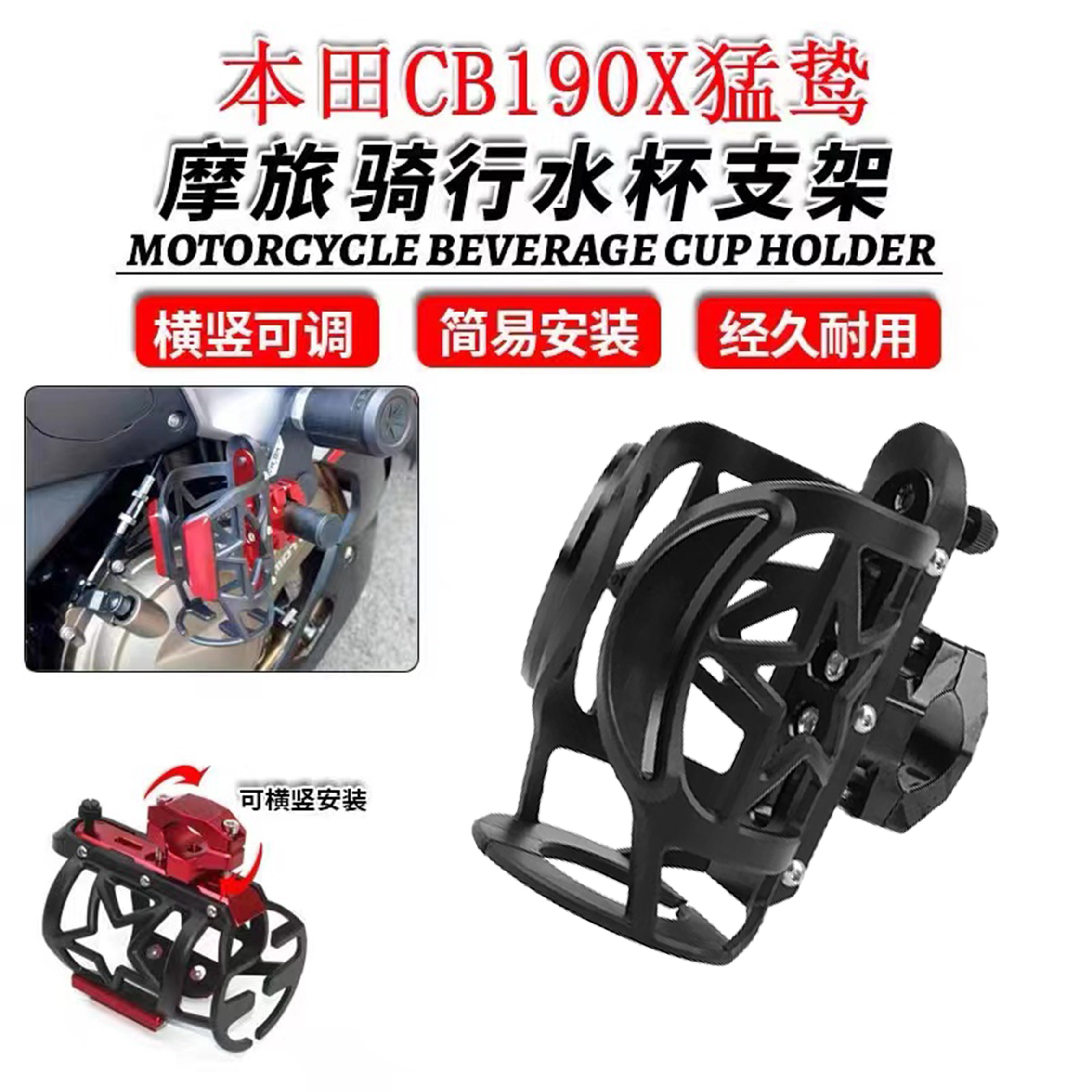 适用本田CB190X猛鸷 CB190R 改装水杯架 保险杠水壶支架 骑行水架