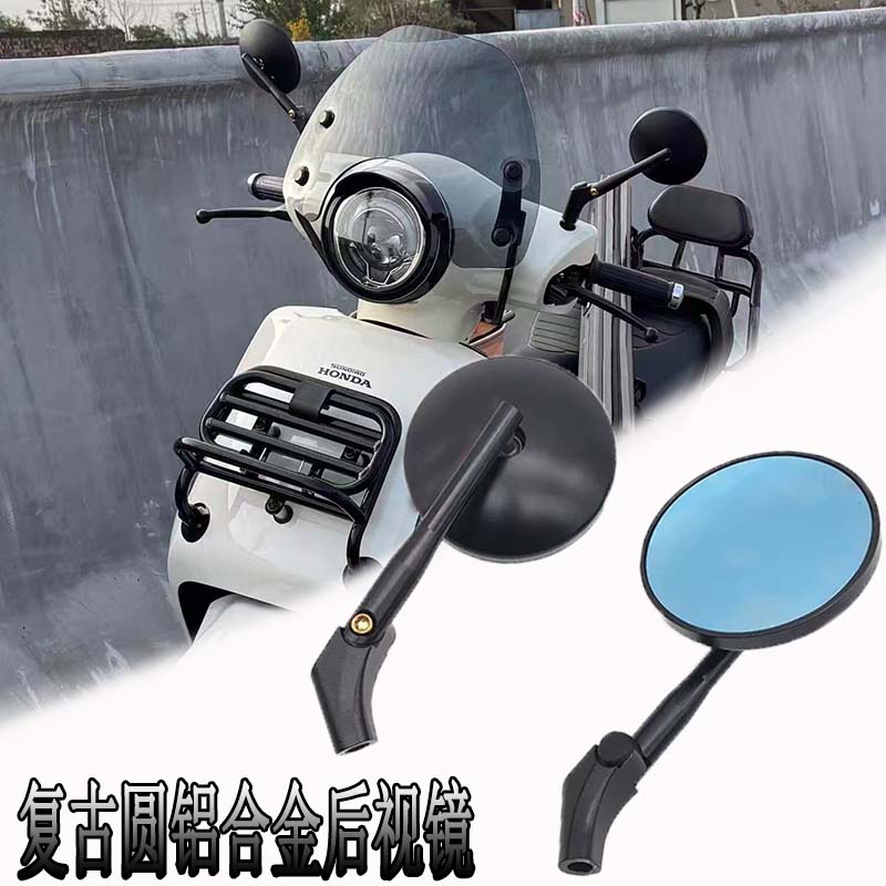 通用三阳飞度4摩托车小牛电动车改装复古圆形后视镜防眩目反光镜