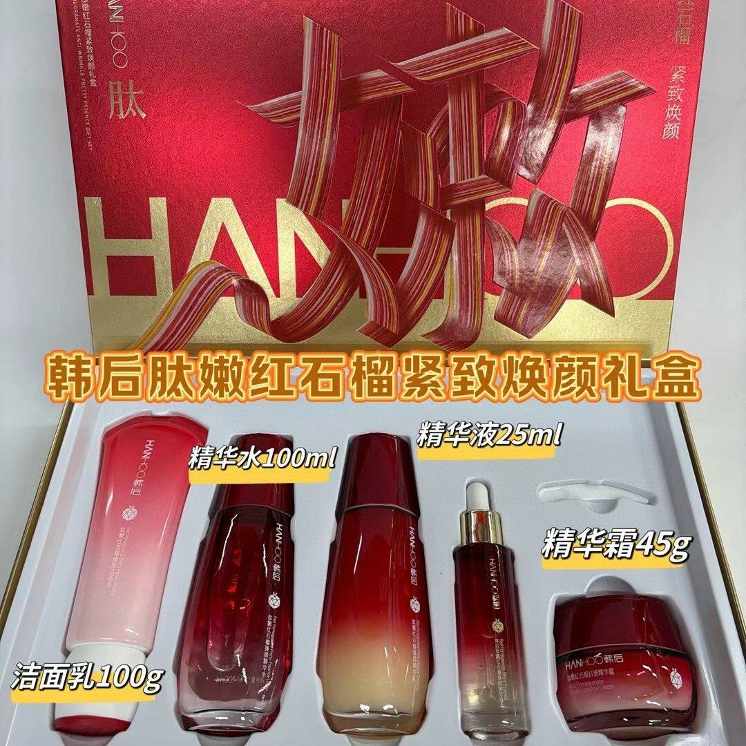 韩后肽嫩红石榴套装抗皱紧致弹润滋养补水保湿去黄护肤品女
