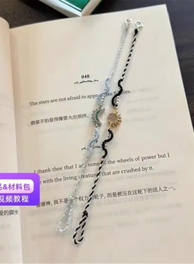 日月同辉手绳太阳月亮送情侣手链