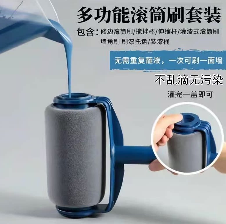 德国进口刷墙神器自吸滚筒
