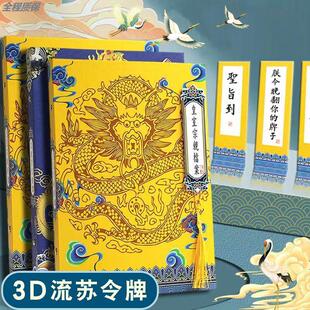 皇亲国戚古风同学录皇室宗亲档案抽象纪念册高颜值流苏活页毕业册
